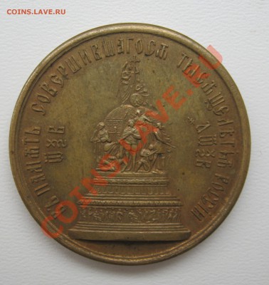 В Память тысячелетия РУСИ до 21.03.2013 22.30МСК - Medal