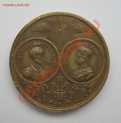 В Память тысячелетия РУСИ до 21.03.2013 22.30МСК - MedalG