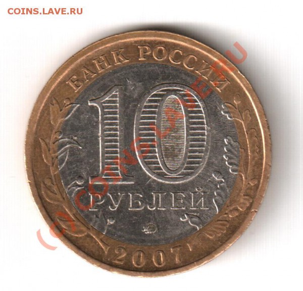 Липецкая-10р.-шт??? - 10