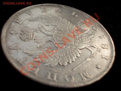 Рубль 1812 года, до 21.03.13,22:00 МСК - DSCN0677 (Medium)