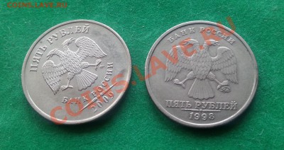 5 рублей 1998г. ММД  - раскол  штемпеля. - 20130217_160759