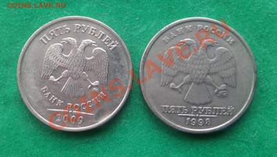 5 рублей 1998г. ММД  - раскол  штемпеля. - 20130217_160615