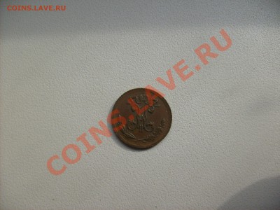Подборка меди Империи 18-19вв. - S6300672.JPG