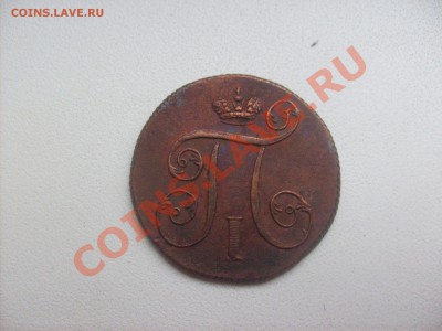 Подборка меди Империи 18-19вв. - S6300636.JPG