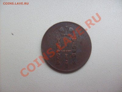 Подборка меди Империи 18-19вв. - S6300634.JPG
