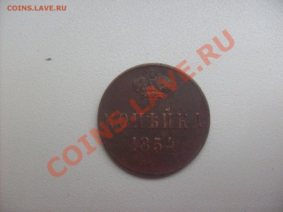 Подборка меди Империи 18-19вв. - S6300633.JPG