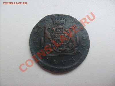 Подборка меди Империи 18-19вв. - S6300627.JPG