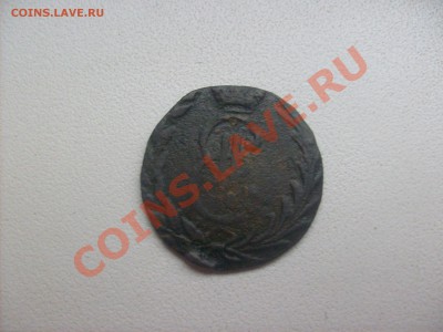 Подборка меди Империи 18-19вв. - S6300622.JPG