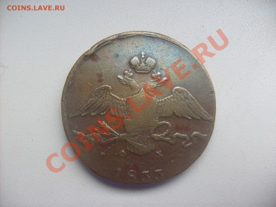 Подборка меди Империи 18-19вв. - S6300572.JPG