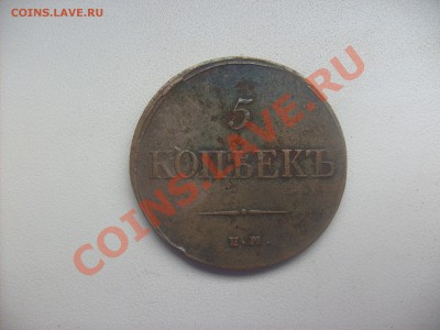 Подборка меди Империи 18-19вв. - S6300575.JPG