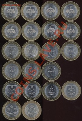 10р. Коми, Кировск., Бурятия, Воронежск., 21шт до 24.03.2013 - 21A