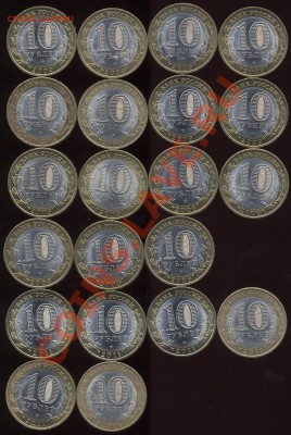 10р. Коми, Кировск., Бурятия, Воронежск., 21шт до 24.03.2013 - 21R