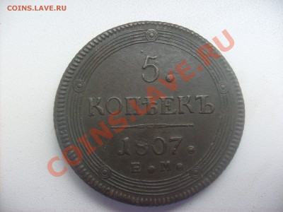 Подборка меди Империи 18-19вв. - S6300583.JPG