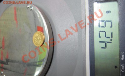 5 рублей 1900,Золото - IMG_1706.JPG