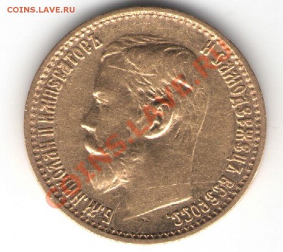 5 рублей 1898 года золото - 12