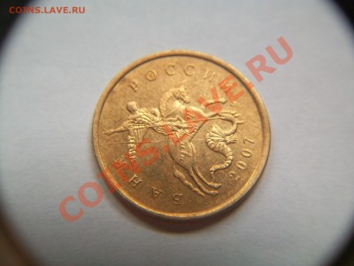 Неполные расколы на 10 коп., 5 штук, до 24.03.13  23-00 - 102_2682.JPG
