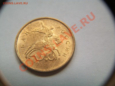 Неполные расколы на 10 коп., 5 штук, до 24.03.13  23-00 - 102_2692.JPG