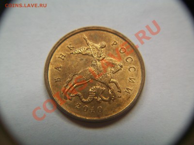 Неполные расколы на 10 коп., 5 штук, до 24.03.13  23-00 - 102_2693.JPG