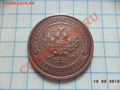 1 копейка 1916 год. - DSC00571.JPG