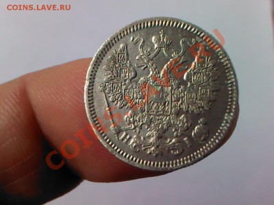 15 копеек 1867 год  до 21.00  23 марта - 1363621679375