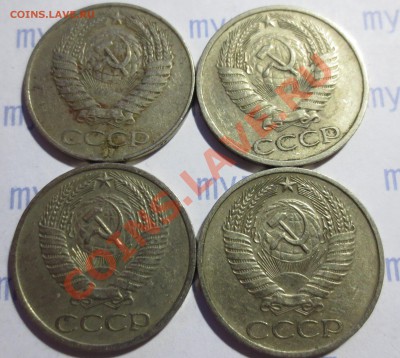 50 копеек  СССР 1961, 1972,1973 и 1976 гг. - IMG_1309.JPG
