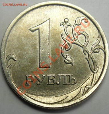 1р.и 5р. браки? - монеты 014.JPG