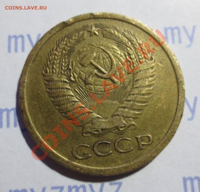 5 коп. 1971 год. - IMG_1312.JPG