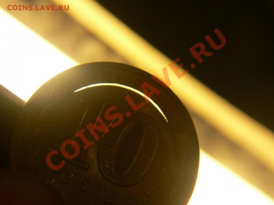 10 руб Бурятия. Щель. Двойная вырубка. до 22.03 до 16-00м.вр - P1460526.JPG