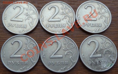 2 руб.1999г.ММД.6шт.До23.03.2013г.23-00мск. - P1050322.JPG
