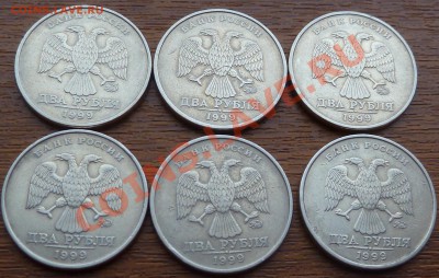 2 руб.1999г.ММД.6шт.До23.03.2013г.23-00мск. - P1050323.JPG