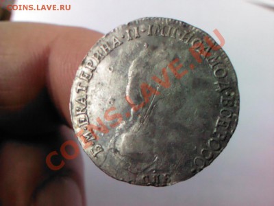 полуполтинник 1796  до 21.00  23 марта - 1363624523367