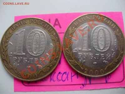 10 рублей "Политрук" 55 лет победы 2000 спмд шт. 1.2 ?Цена ? - P3180134.JPG