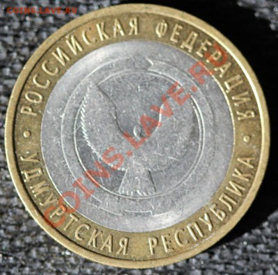 БРАК 10 руб 2008 Удмуртская р-ка СПМД, не прочекан - IMG_0758-1