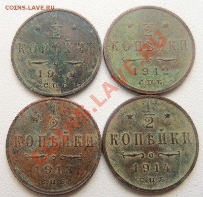 2 копейки 1911,12,13,14 гг. - Изображение 1483