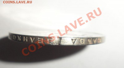 1 рубль 50 лет советской власти - 4.JPG