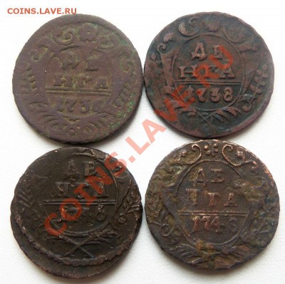 Денга 1736,38,46,48 гг. - Изображение 1464