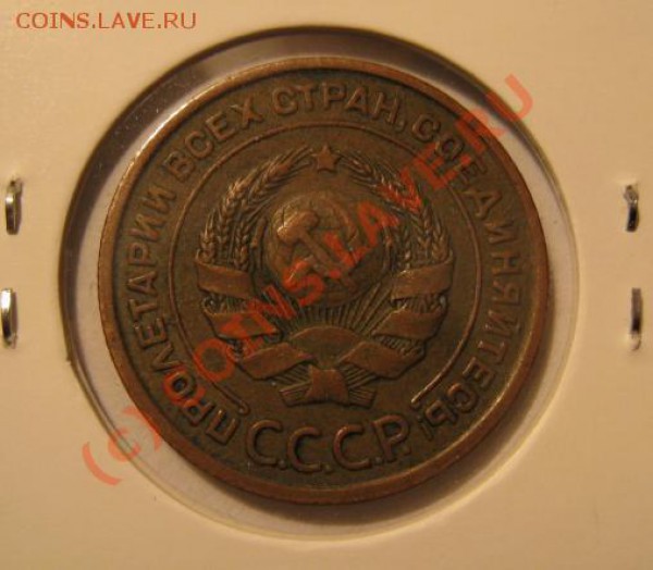 подборка 1, 2, 3 копейки 1924 - до 23.11 - 2-1924а.JPG