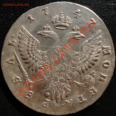 1 рубль 1747г. ММД. Биткин R!, Оценка. - 1747 2.JPG
