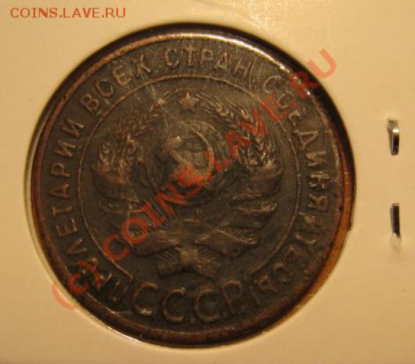 подборка 1, 2, 3 копейки 1924 - до 23.11 - 1-1924а.JPG