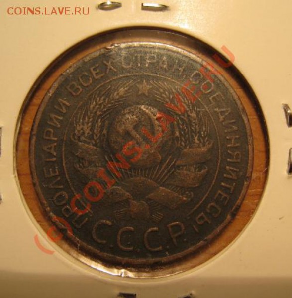 подборка 1, 2, 3 копейки 1924 - до 23.11 - 3-1924а.JPG