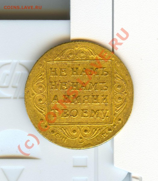5 рублей 1798 года СП-ОМ (большая редкость ) - сканирование00011