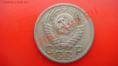 15 коп 1950 г  до 23.03.2013  22.00 Мск - DSC03843.JPG