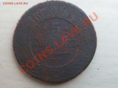 5копеек 1878года - 2013-03-18 18.11.27