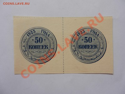 50 копеек 1923 х2 - DSCN1324.JPG