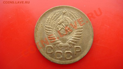 1 коп 1951г  до 23.03.2013  22.00 Мск - DSC03851.JPG