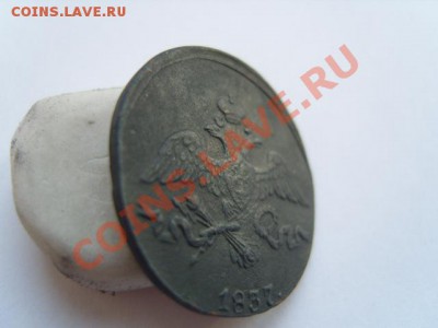 2 копейки 1837 г СМ - S1031690.JPG