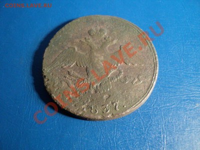 10 копеек 1837г. СМ  До 23.03.13 22-00 Мск - DSC01152.JPG
