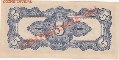 Филиппины яп.оккупация 5 сентаво 1942 пресс 15.03 22:00мск - IMG_0039