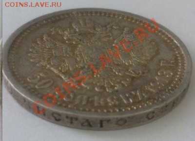 50 копеек 1913 ВС. До 21.03.2013 г.,в 22-00 по Москве - 50 ВС