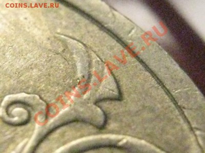 2 руб 2009спмд-медь? - 055.JPG